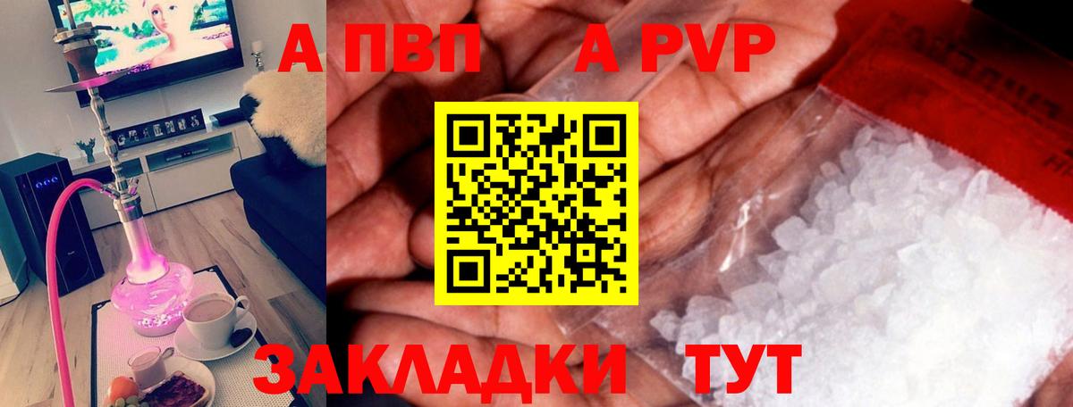 Alpha-PVP СК Вязьма