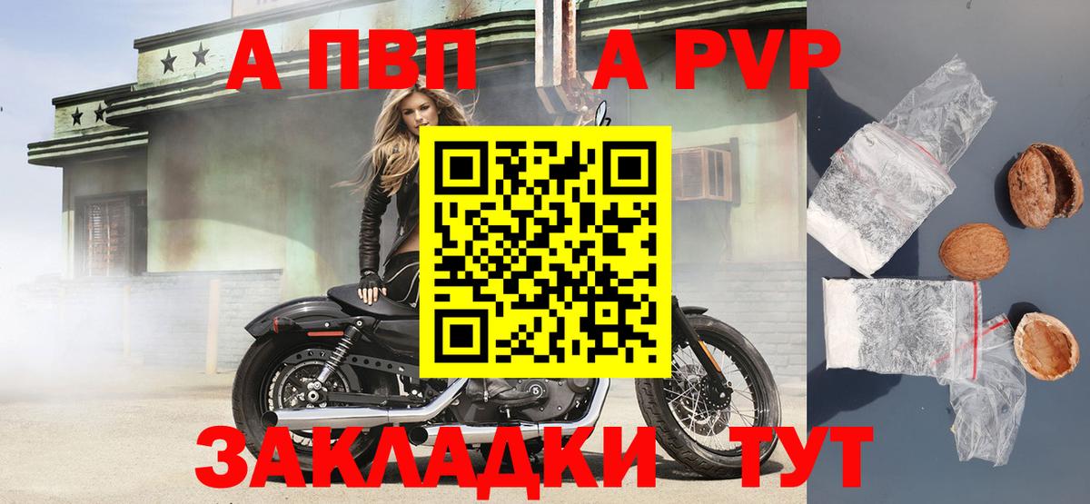 Вязьма  Alfa_PVP  Alpha PVP СК  Вход с VPN  Alpha-PVP СК 