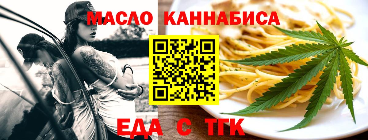 Вязьма  Cannafood конопля  Вход с VPN 