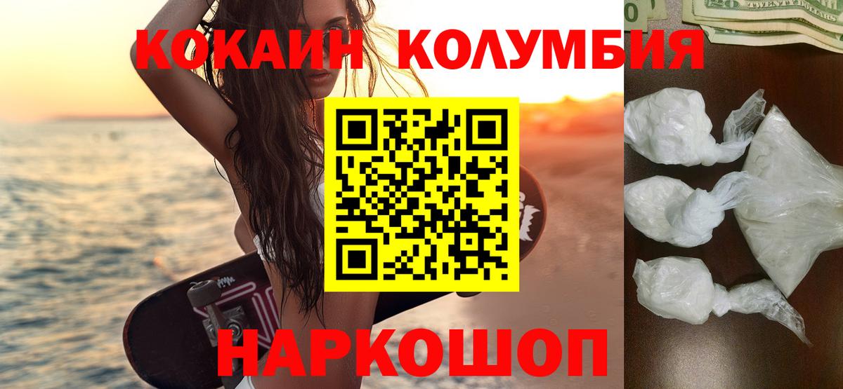 КОКАИН Боливия Вязьма