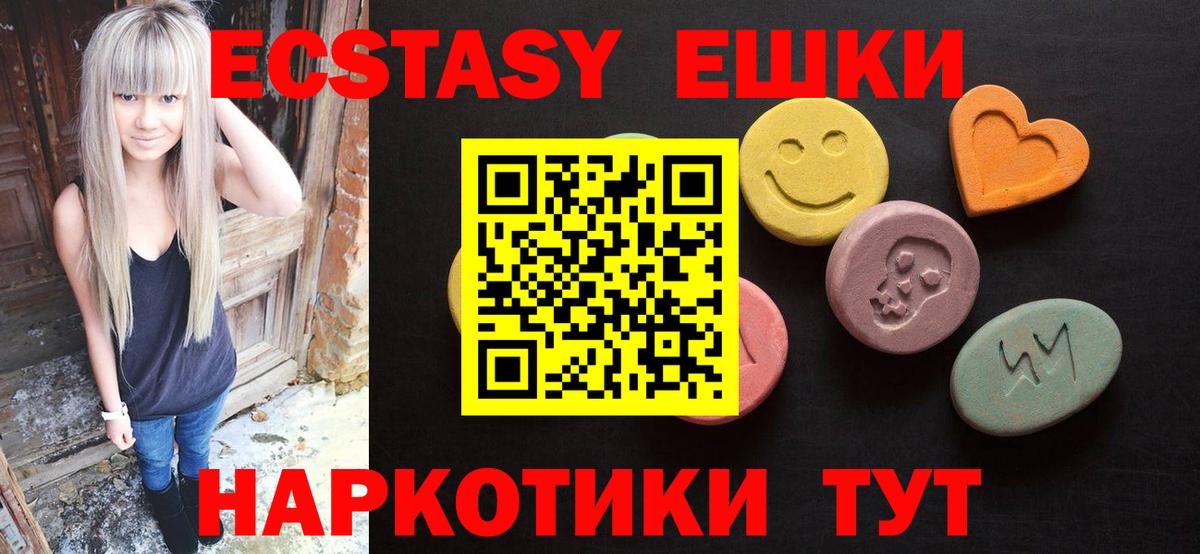 ОМГ ОМГ ONION  Ecstasy 280 MDMA  ЭКСТАЗИ  Вход с VPN  Вязьма 