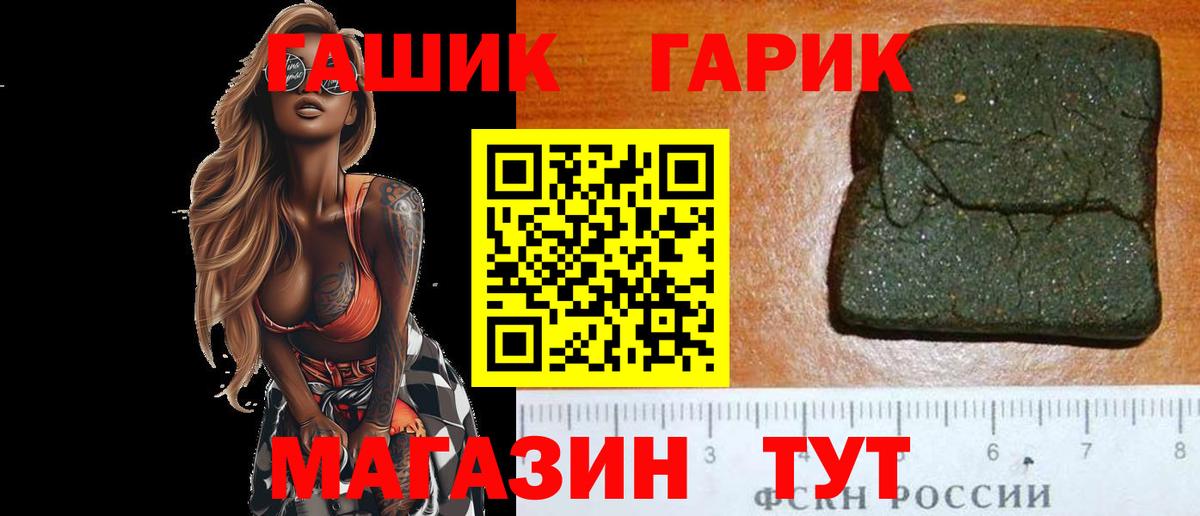 Гашиш  Гашиш индика сатива  Гашиш Cannabis  Вход с VPN  Вязьма 