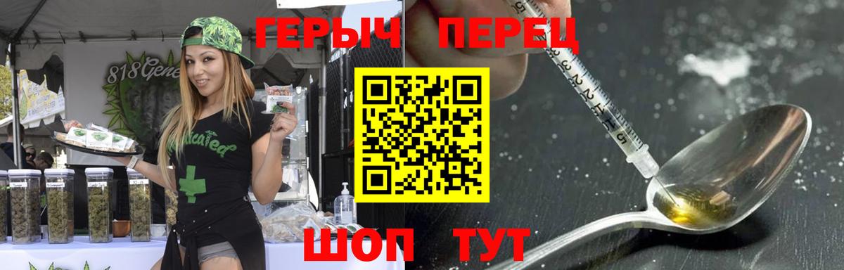 ГЕРОИН VHQ Вязьма