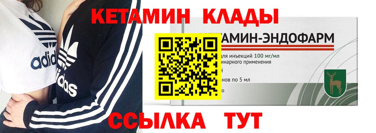 КЕТАМИН ketamine  Вход с VPN  Кетамин ketamine  Вязьма 