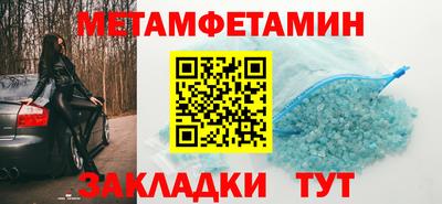 метамфетамин Долгопрудный