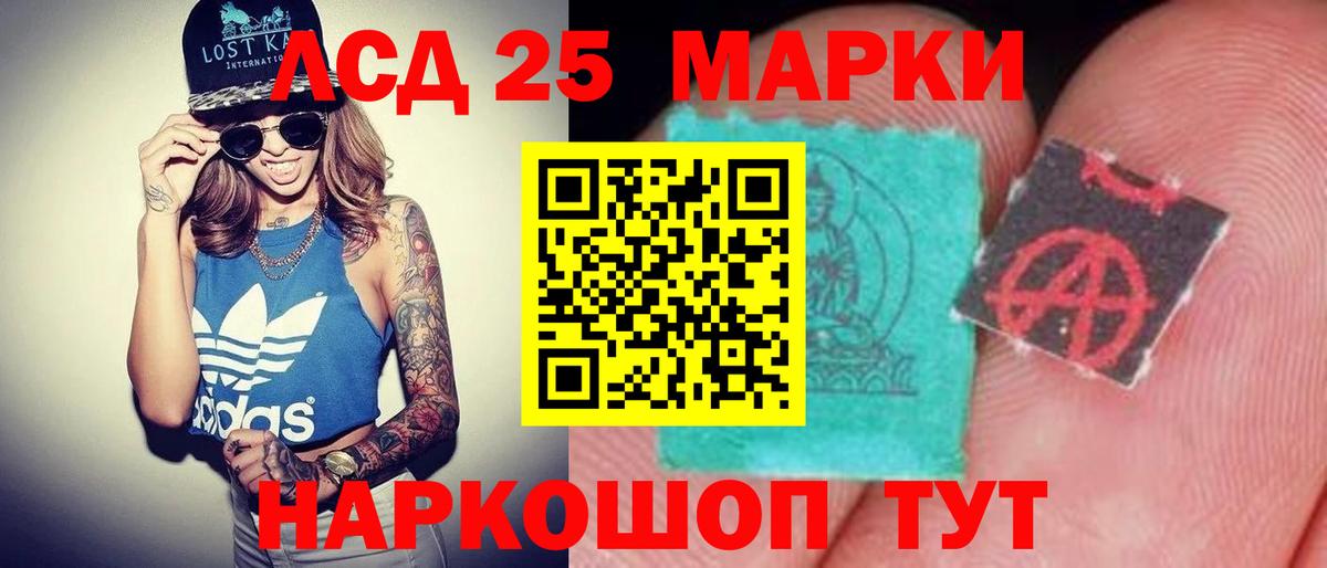 Лсд 25 экстази ecstasy Вязьма