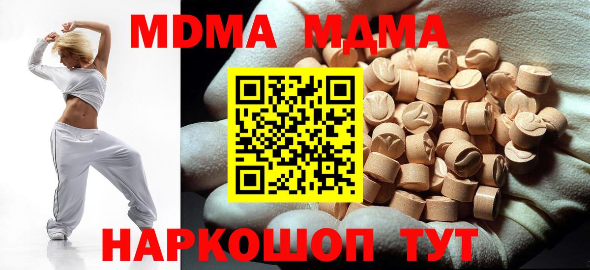 MDMA  Вход с VPN  Вязьма  МДМА кристаллы  MDMA crystal 