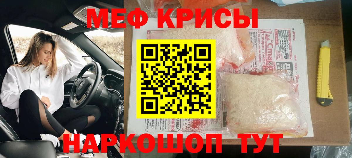 Меф мука Вязьма
