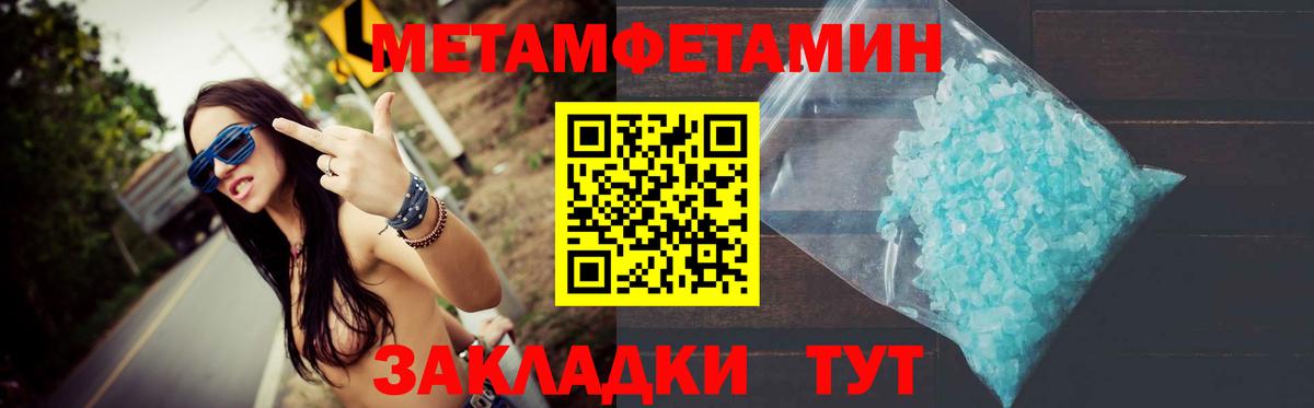 МЕТАМФЕТАМИН кристалл  МЕТАМФЕТАМИН кристалл  Вязьма  Вход с VPN 