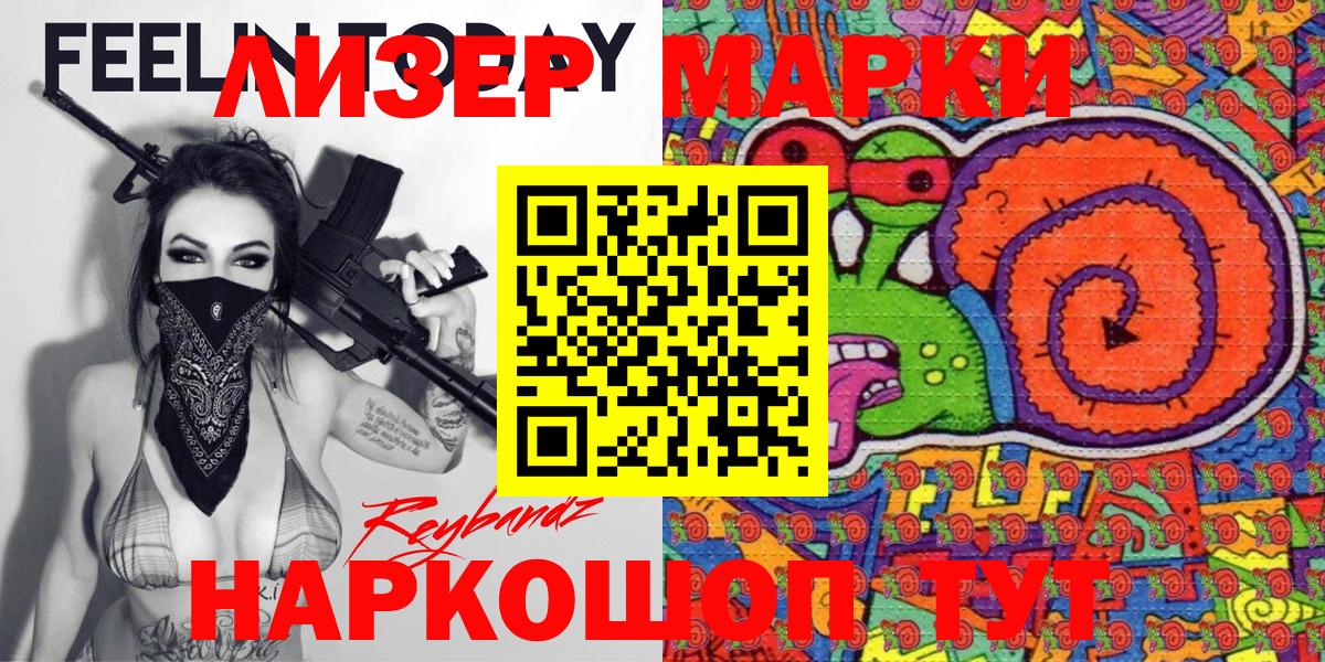 Вязьма  Марки N-bome 1,5мг  Марки N-bome 1,5мг  Вход с VPN 