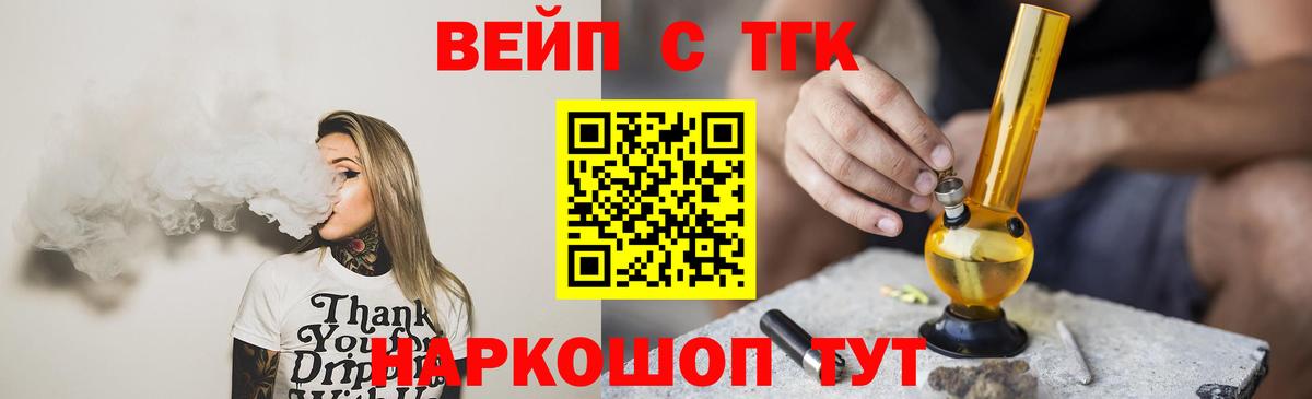 ТГК концентрат Вязьма